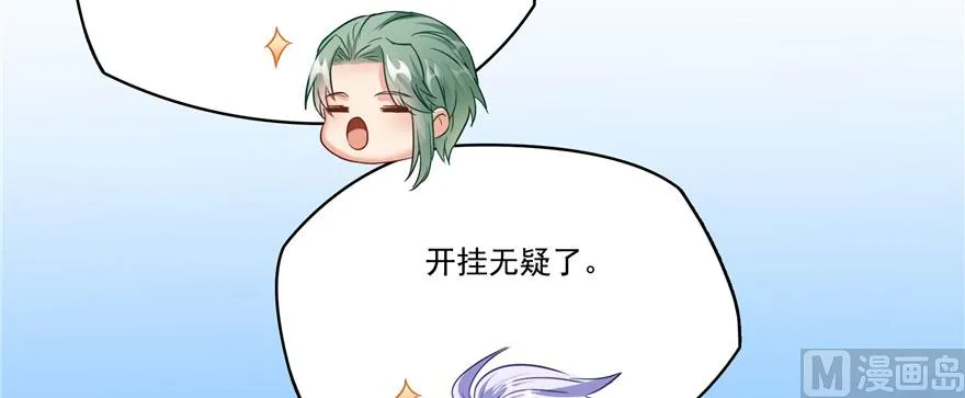 第225话 开作弊器啦！ 第121页