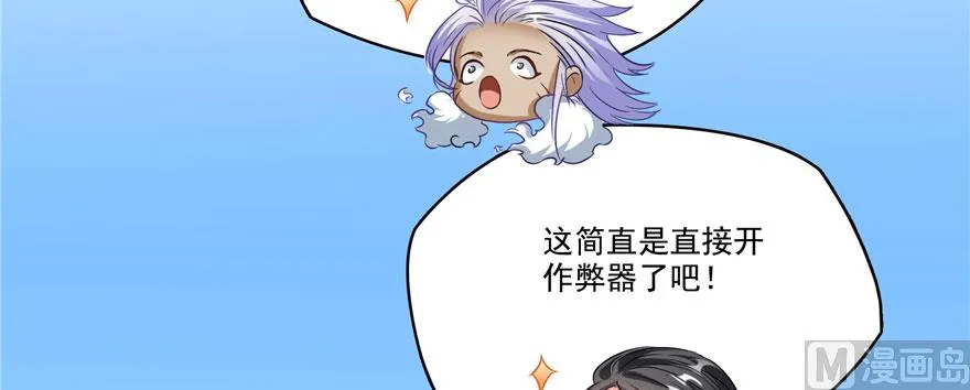 第225话 开作弊器啦！ 第122页