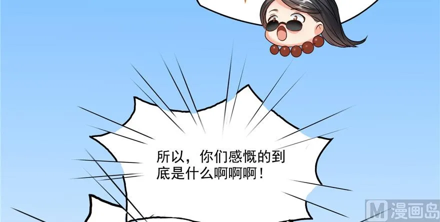 第225话 开作弊器啦！ 第123页