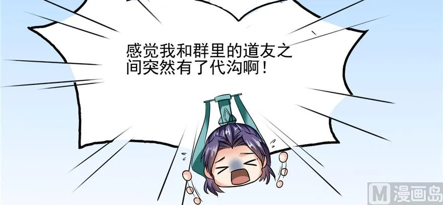 第225话 开作弊器啦！ 第124页