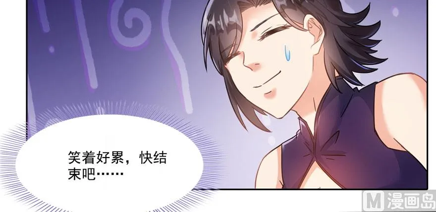 第225话 开作弊器啦！ 第126页