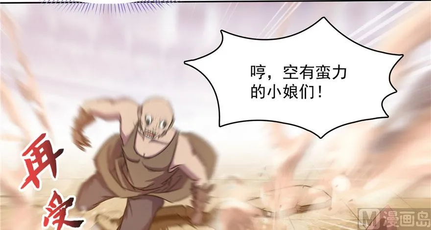 第225话 开作弊器啦！ 第127页