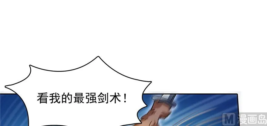 第226话 就是她，铜卦仙师 第1页