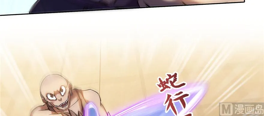 第226话 就是她，铜卦仙师 第3页