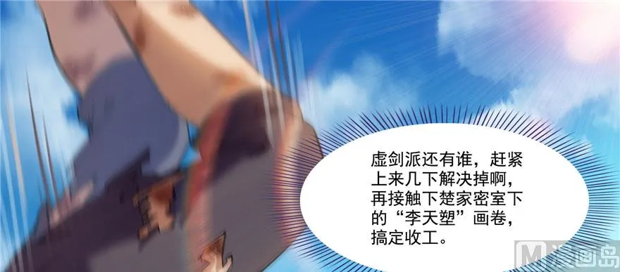 第226话 就是她，铜卦仙师 第17页