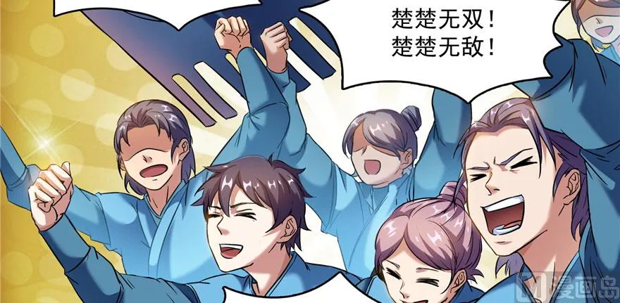 第226话 就是她，铜卦仙师 第21页