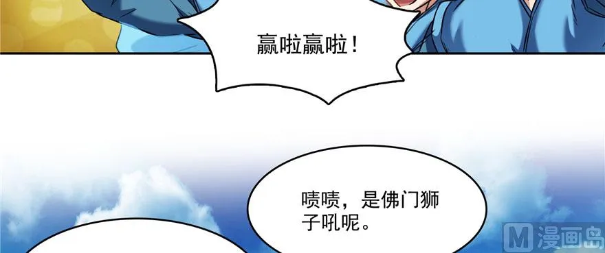 第226话 就是她，铜卦仙师 第22页