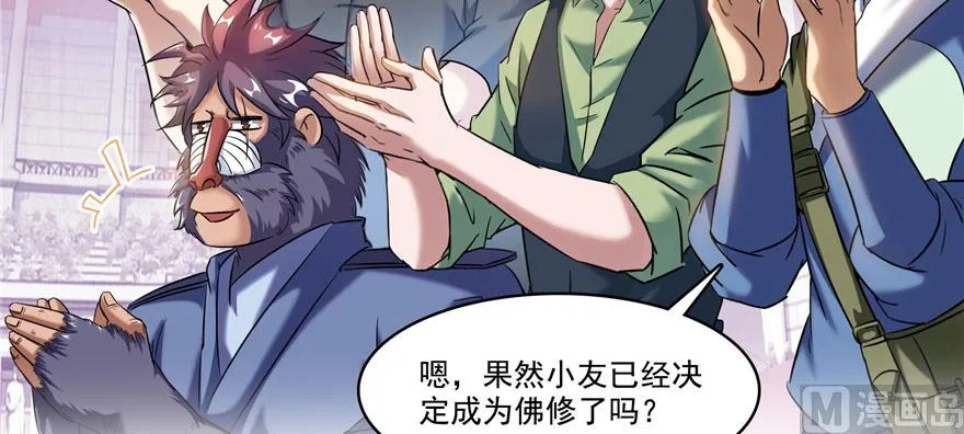 第226话 就是她，铜卦仙师 第24页