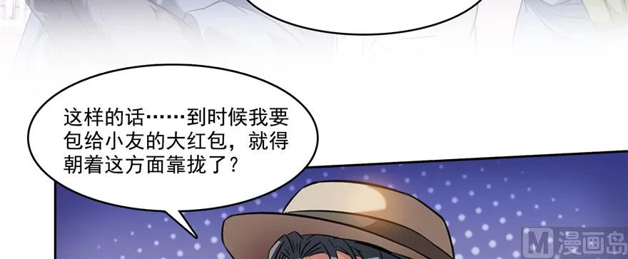 第226话 就是她，铜卦仙师 第25页