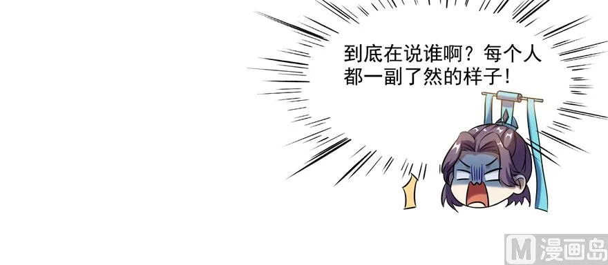 第226话 就是她，铜卦仙师 第27页
