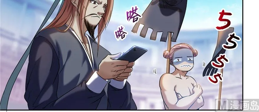 第226话 就是她，铜卦仙师 第29页