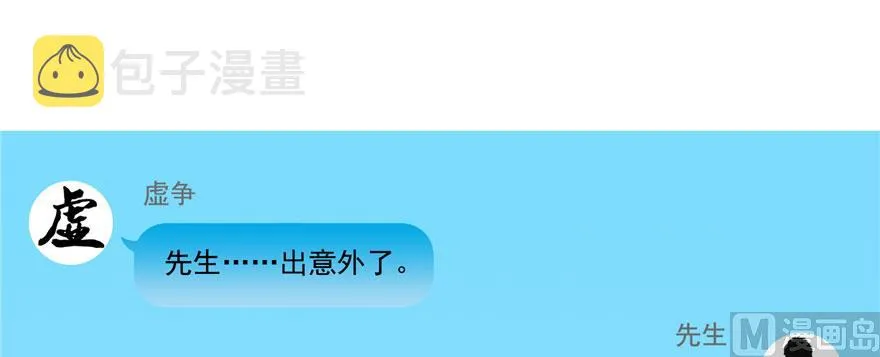 第226话 就是她，铜卦仙师 第30页