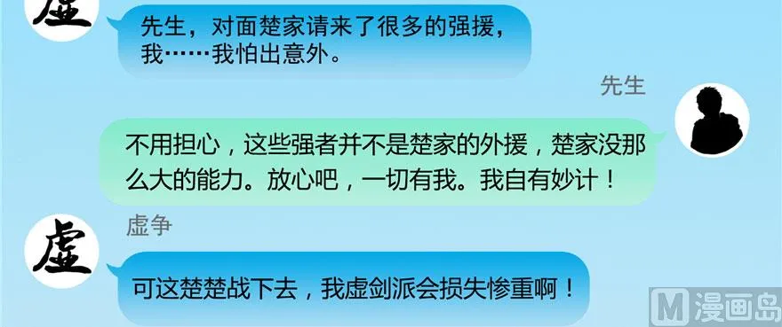 第226话 就是她，铜卦仙师 第32页