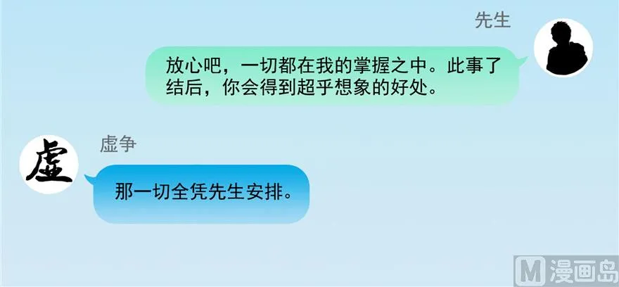第226话 就是她，铜卦仙师 第33页
