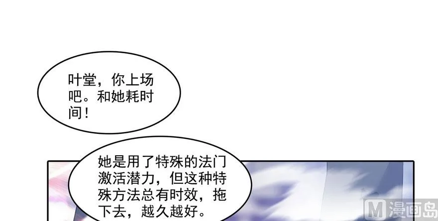第226话 就是她，铜卦仙师 第34页