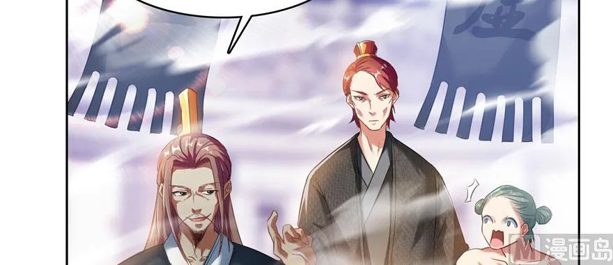 第226话 就是她，铜卦仙师 第35页