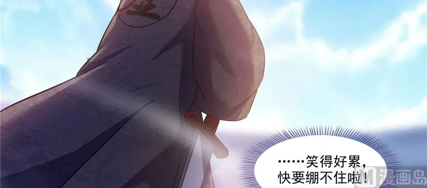 第226话 就是她，铜卦仙师 第37页