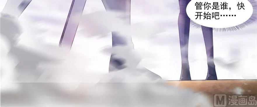 第226话 就是她，铜卦仙师 第39页