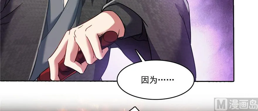 第226话 就是她，铜卦仙师 第41页