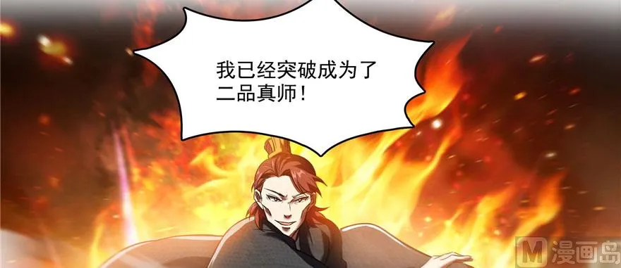 第226话 就是她，铜卦仙师 第42页