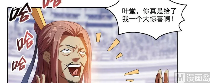 第226话 就是她，铜卦仙师 第45页