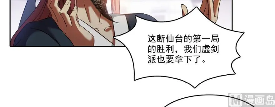第226话 就是她，铜卦仙师 第46页