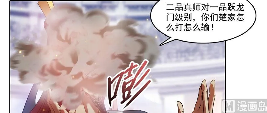 第226话 就是她，铜卦仙师 第47页