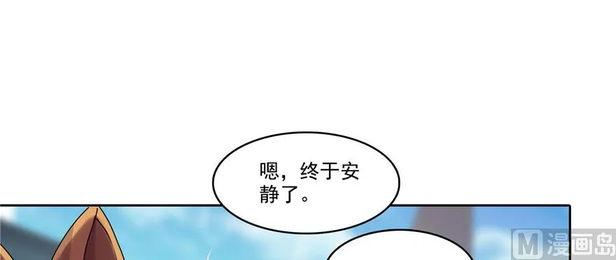 第226话 就是她，铜卦仙师 第50页