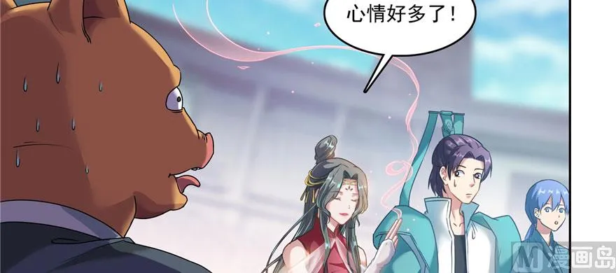 第226话 就是她，铜卦仙师 第51页
