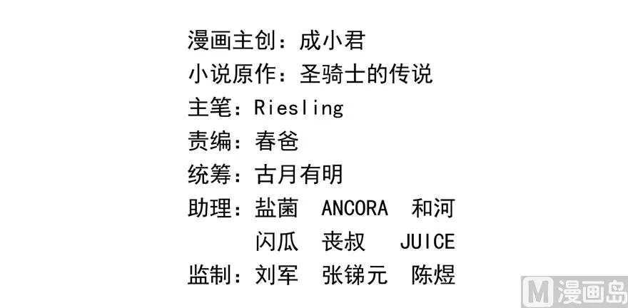 第226话 就是她，铜卦仙师 第56页