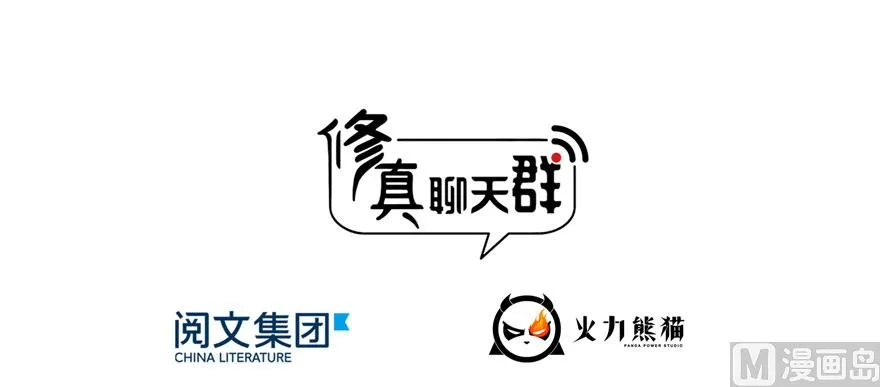 第226话 就是她，铜卦仙师 第57页
