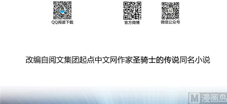 第226话 就是她，铜卦仙师 第58页