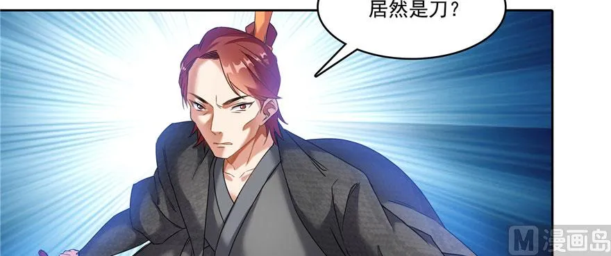 第226话 就是她，铜卦仙师 第64页