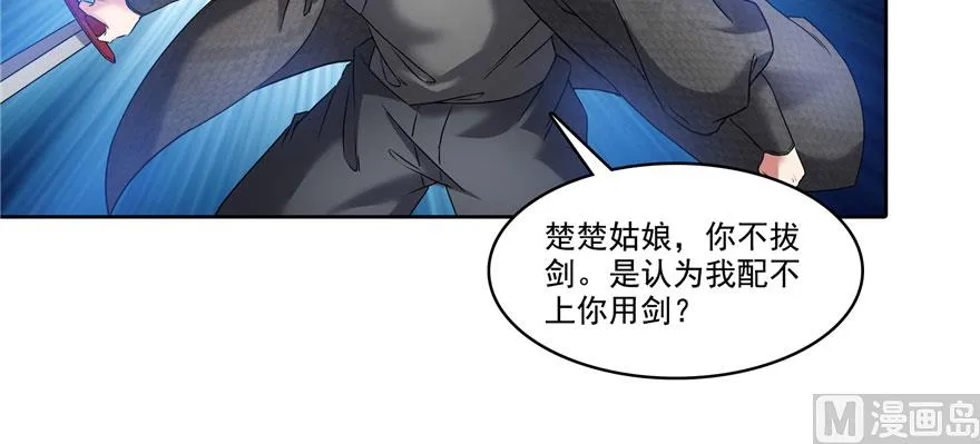 第226话 就是她，铜卦仙师 第65页
