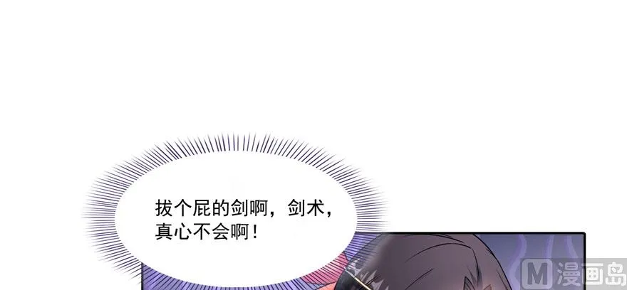第226话 就是她，铜卦仙师 第66页