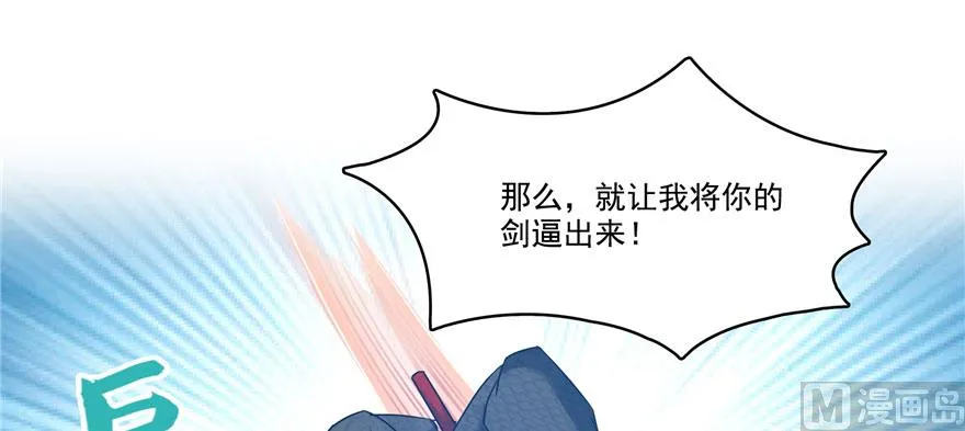 第226话 就是她，铜卦仙师 第68页