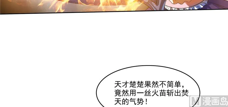 第226话 就是她，铜卦仙师 第73页