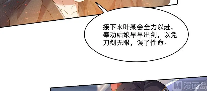 第226话 就是她，铜卦仙师 第75页