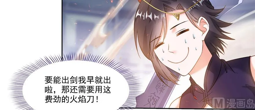 第226话 就是她，铜卦仙师 第76页