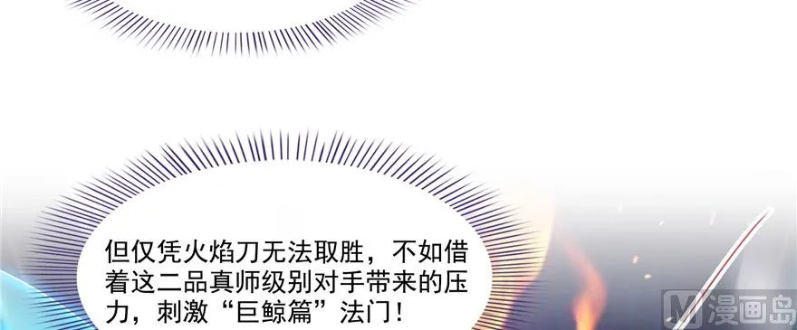 第226话 就是她，铜卦仙师 第77页