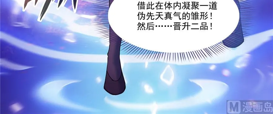 第226话 就是她，铜卦仙师 第81页