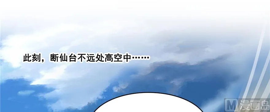第226话 就是她，铜卦仙师 第82页
