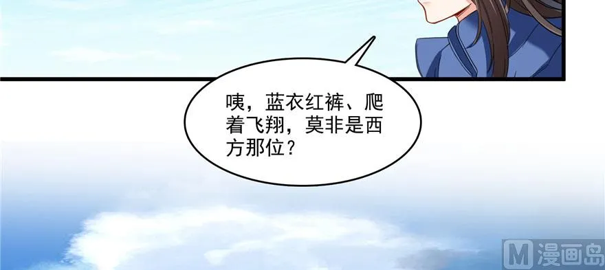 第226话 就是她，铜卦仙师 第87页