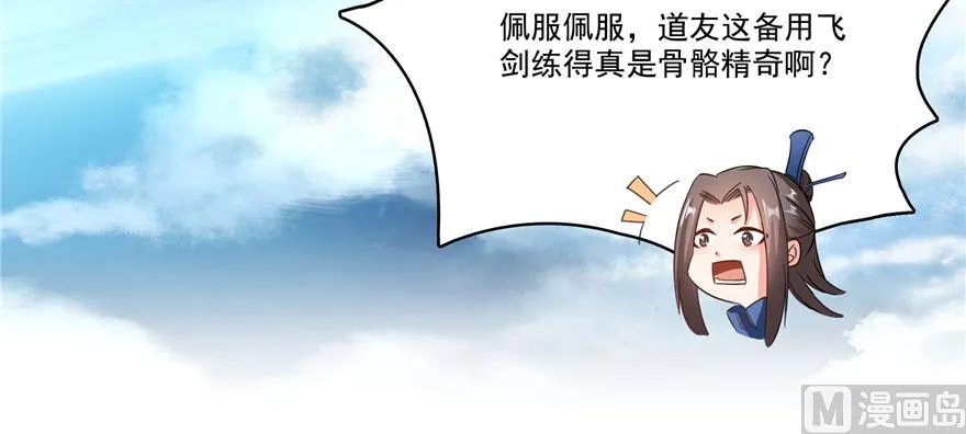 第226话 就是她，铜卦仙师 第91页