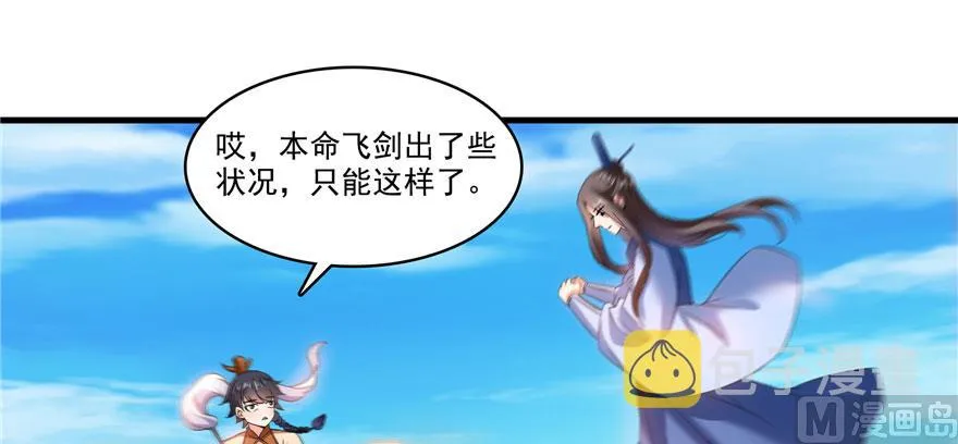 第226话 就是她，铜卦仙师 第92页