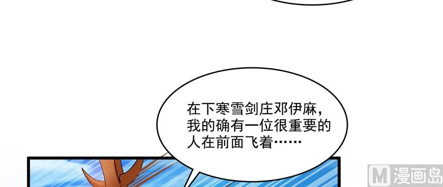 第226话 就是她，铜卦仙师 第94页