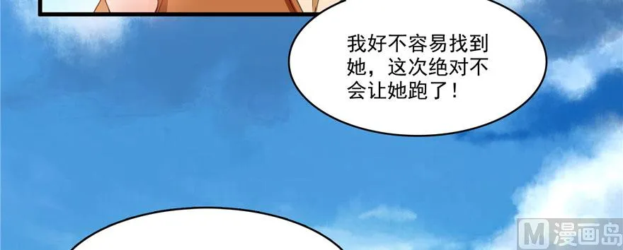 第226话 就是她，铜卦仙师 第96页