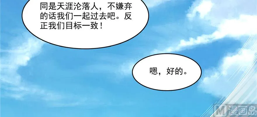 第226话 就是她，铜卦仙师 第97页