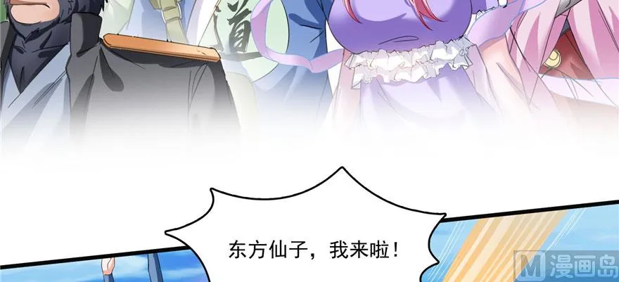 第226话 就是她，铜卦仙师 第104页