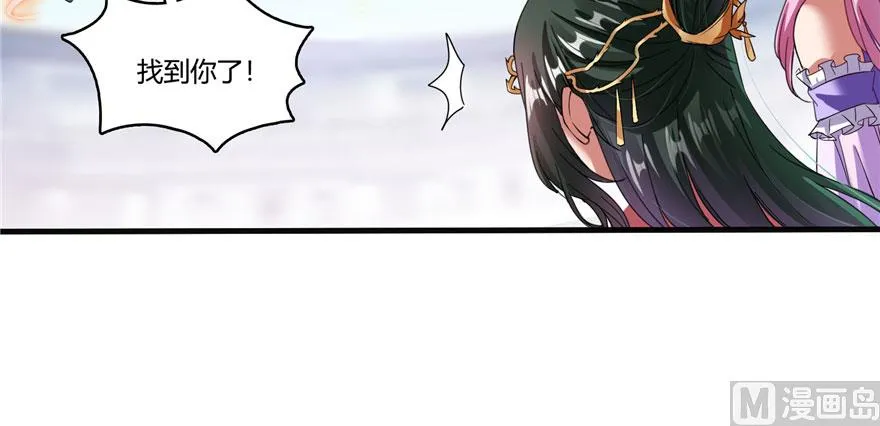 第226话 就是她，铜卦仙师 第106页